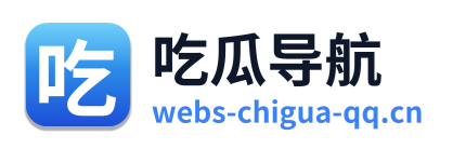 吃瓜导航